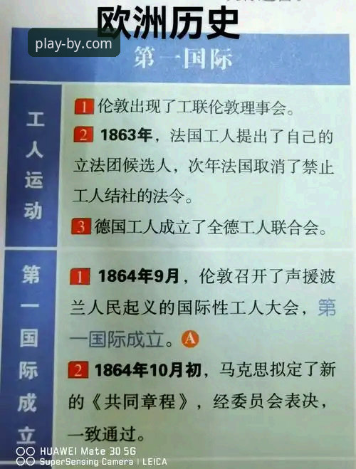 必一体育官网怎么样 47年前的那个劳动节,拜仁慕尼黑如何意外开启了王朝之路?