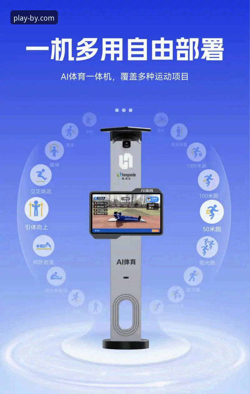 3个关键维度解读必一体育APP官方版如何重塑移动体育体验